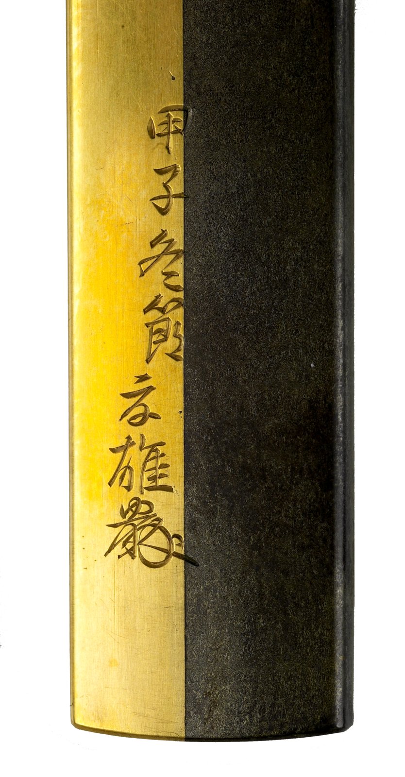 加納夏雄《舟中達磨図小柄》(1864年、四分一、金、工芸)の写真