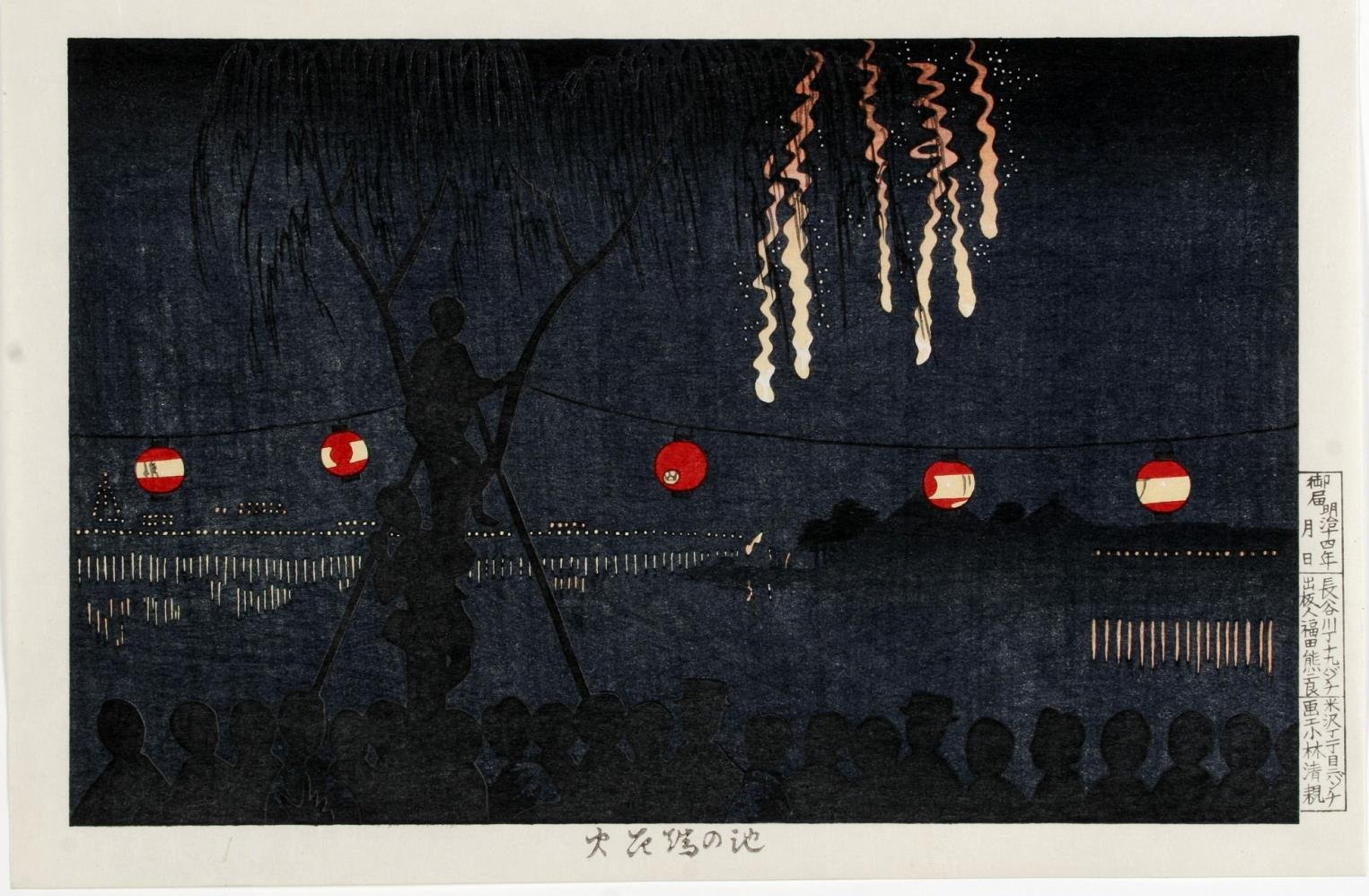 小林清親《池の端花火》(1881年、木版(多色))