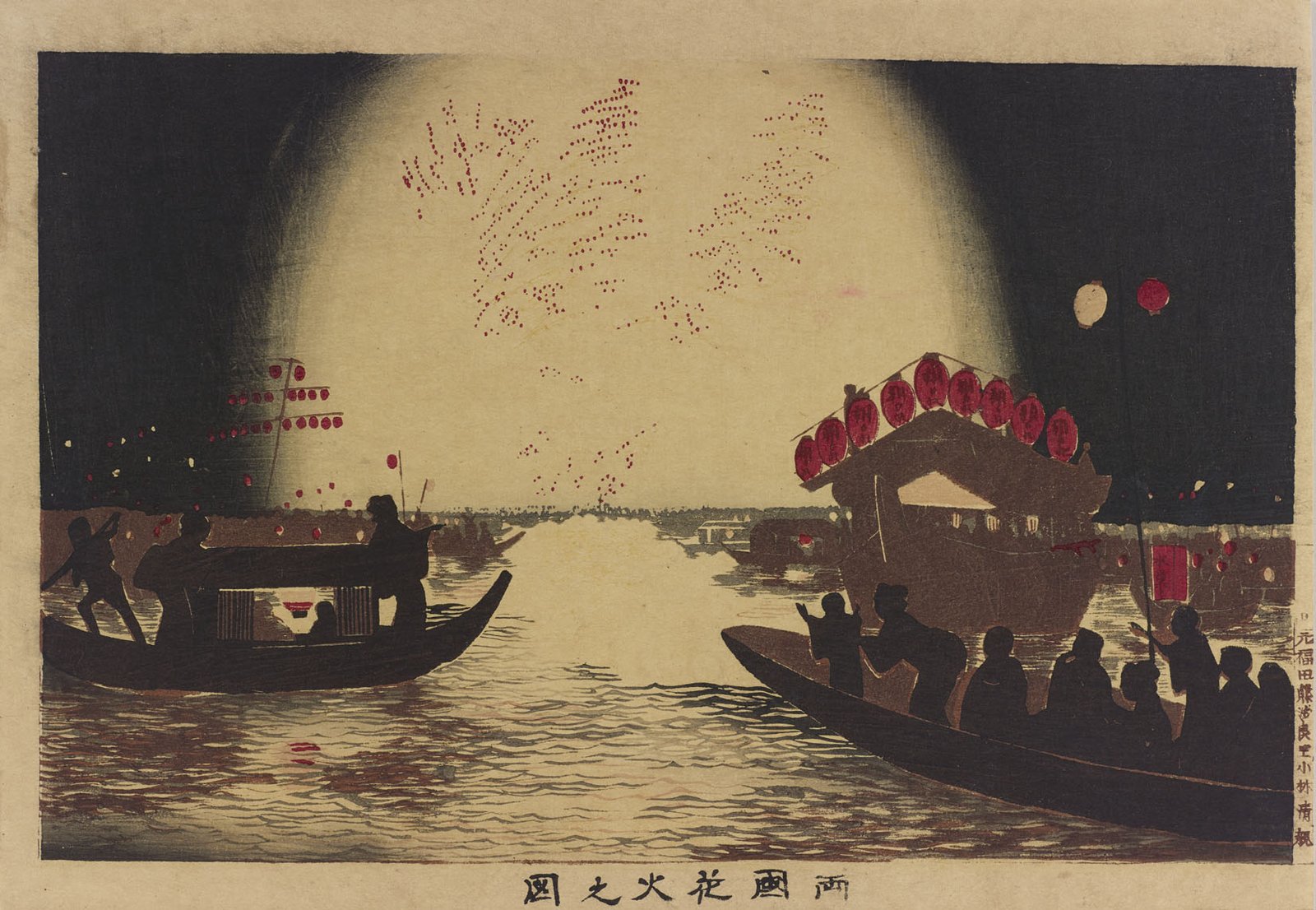 小林清親《両国花火之図》(1880年、木版多色摺、紙)