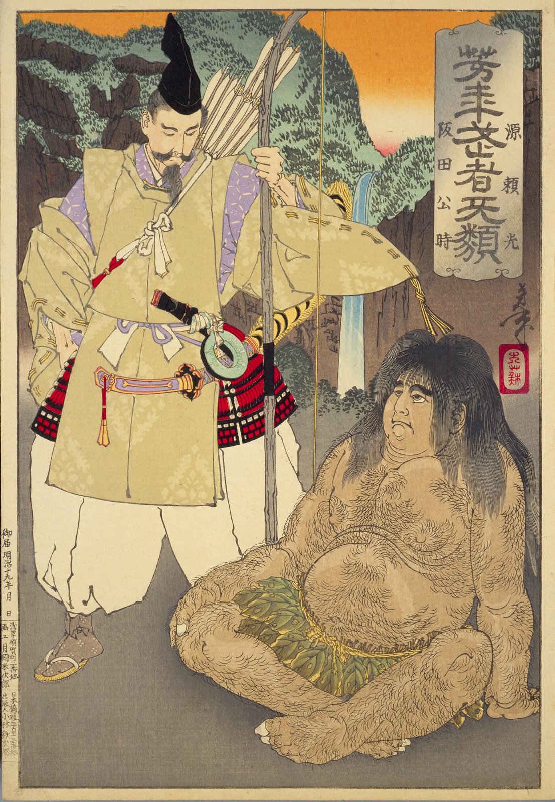 月岡芳年《芳年武者无類 阪田公時・源頼光》(1886年、木版多色摺、紙)